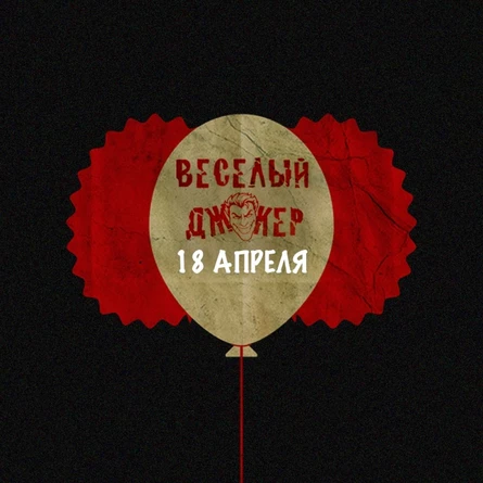 ISSIN|Gerda|Lavandos|ATAKA|Колеса для Монро