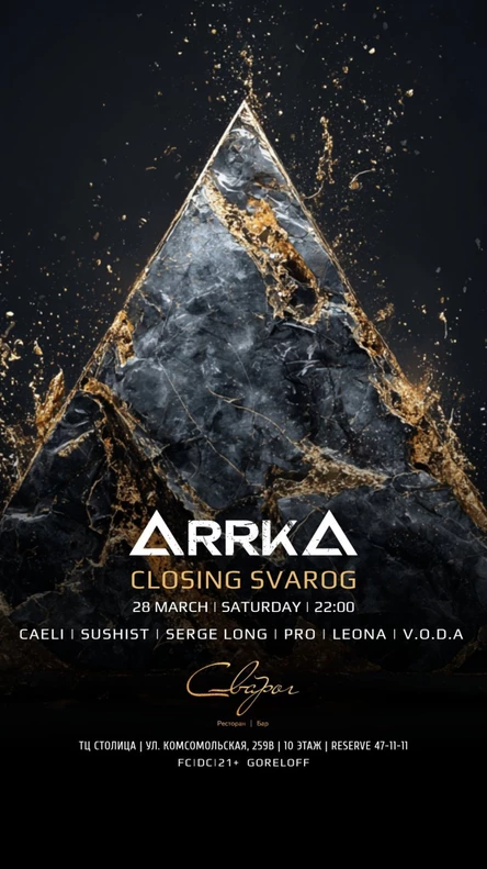 ARRKA | SVAROG CLOSING
