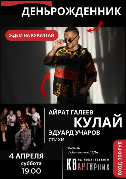 Деньрожденник