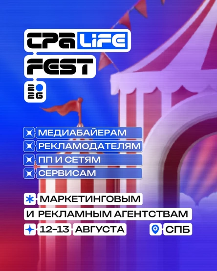 CPA LiFE FEST 2026