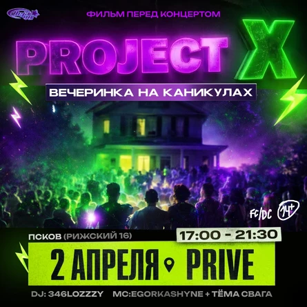 PROJECT X