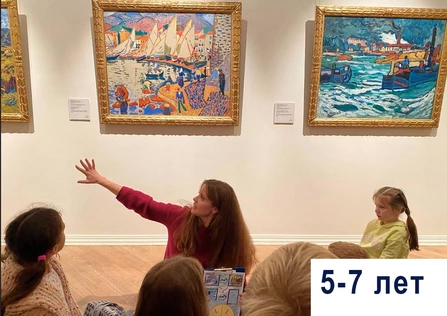 Волшебство палитры, 5-7 лет