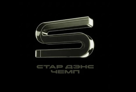 ЧЕМПИОНАТ СТАР ДЭНС | день 1