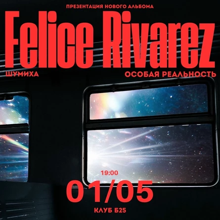 Felice Rivarez | Челябинск | 1 мая