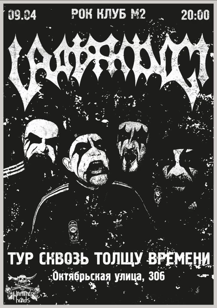 09.04 | URATSAKIDOGI | Тула