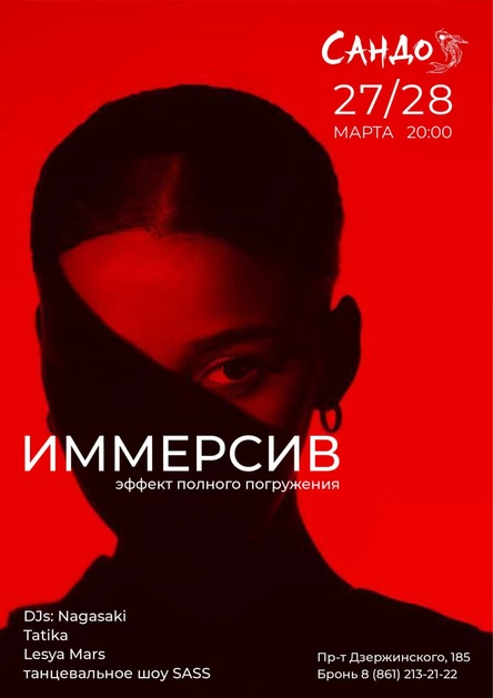 Секретный спик изи бар Сандо