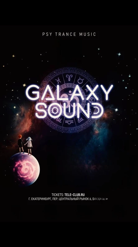 Galaxy Sound