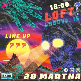 28 МАРТА x ???