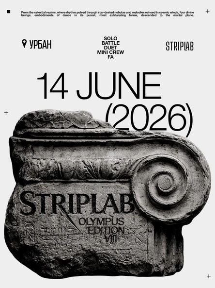 STRIPLAB OLYMPUS EDITION XIII