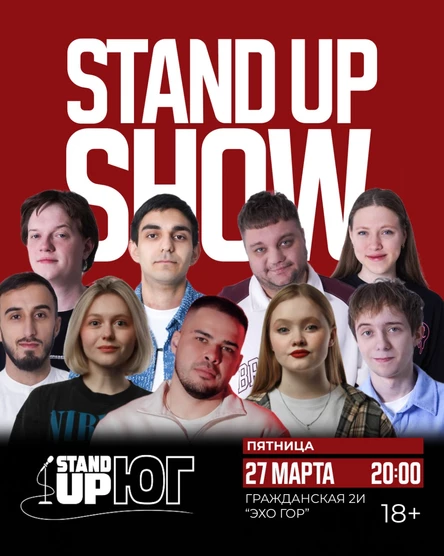 STAND UP SHOW В ЭХО ГОР