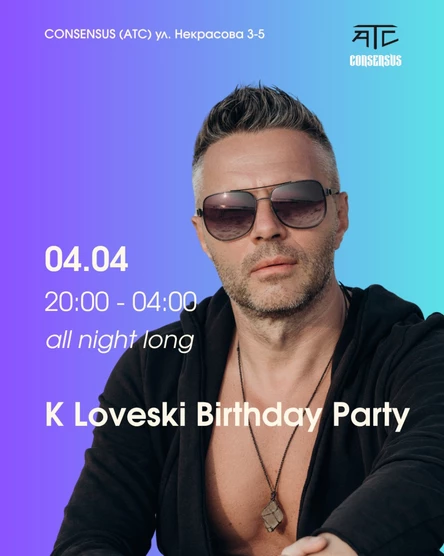 K LOVESKI BIRTHDAY PARTY