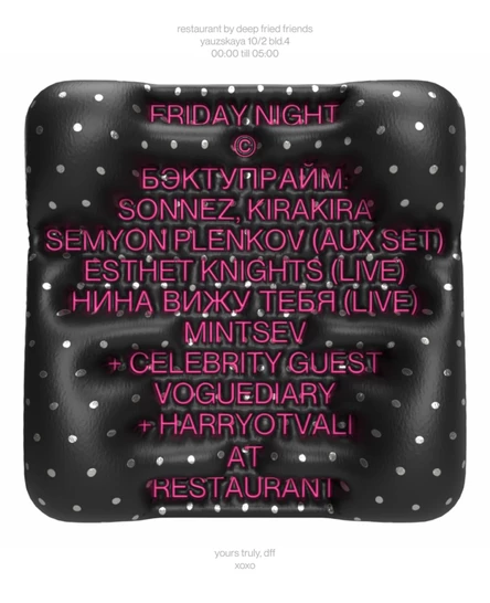 БЭКТУПРАЙМ