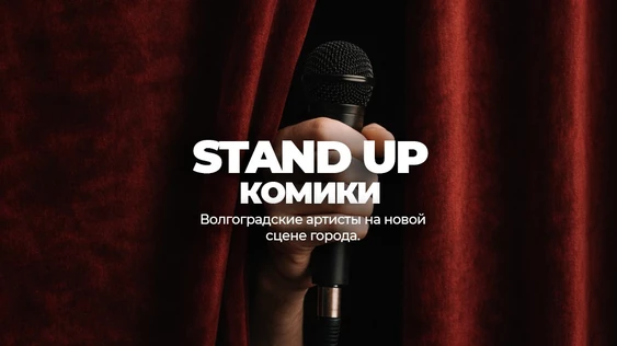 29 марта - Stand up в баре Руки Вверх