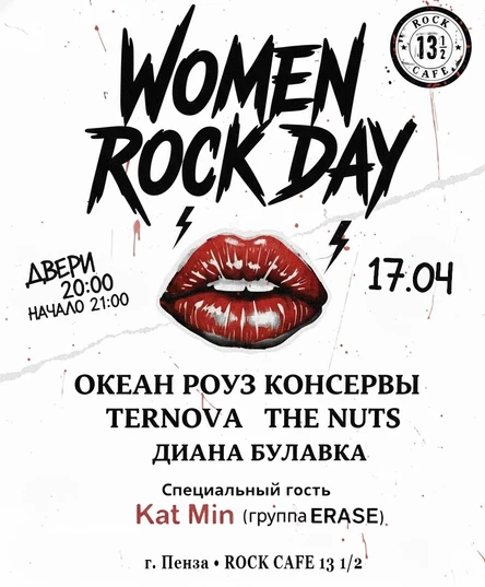 WOMEN ROCK DAY