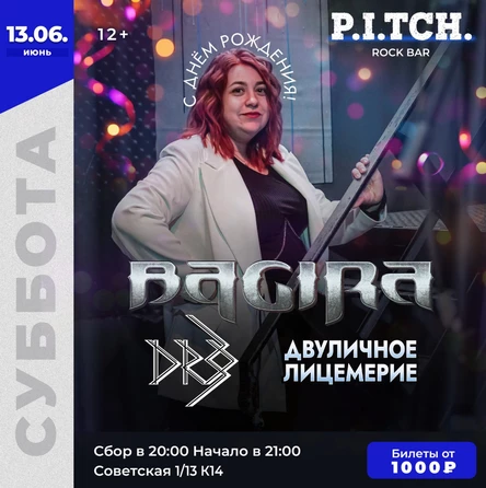 13.06.26 | Happy birthday, Lida!