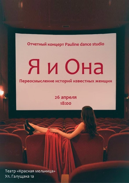 Отчетный концерт Pauline dance studio