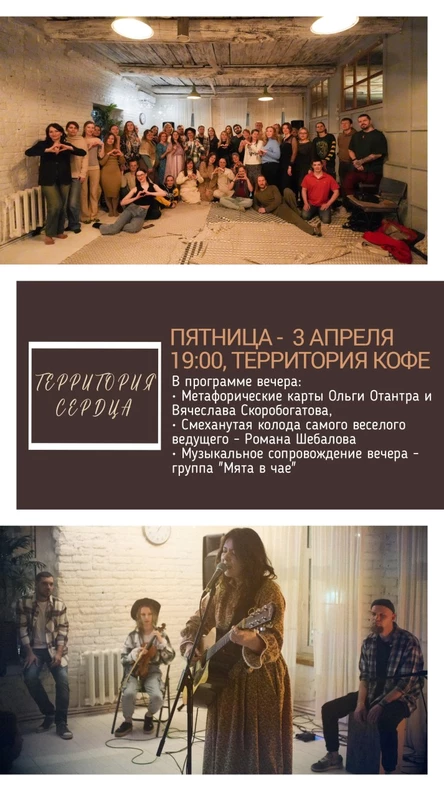 ТЕРРИТОРИЯ СЕРДЦА