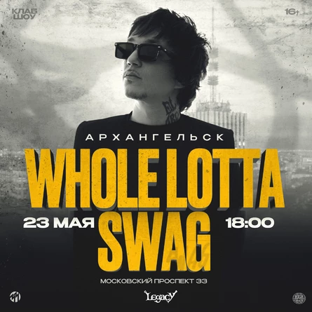 WHOLE LOTTA SWAG   АРХАНГЕЛЬСК | 23 МАЯ