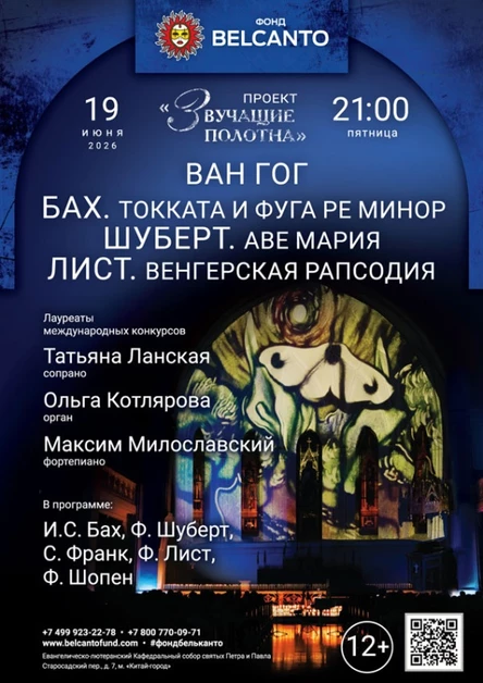 «Бах. Токката и фуга ре минор. Шуберт. Аве Мария. Лист. Венгерская рапсодия»