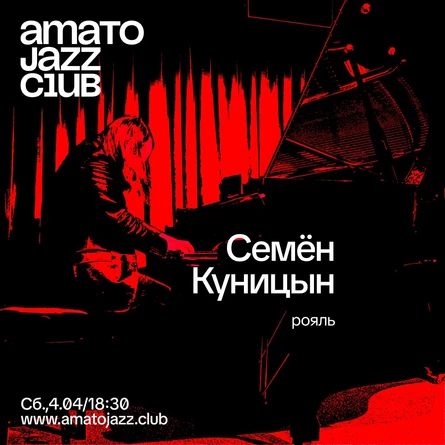 Концерт свободной импровизации