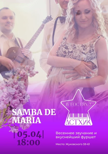 Samba de Maria