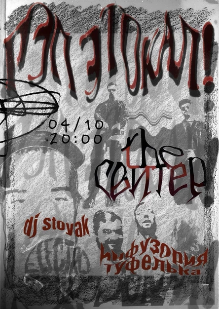 РЭП БОЛЬШЕ НЕ КАЛ