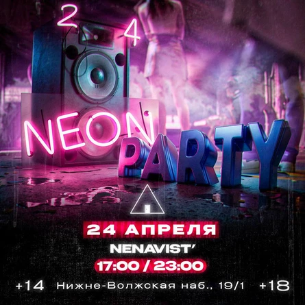 NEON PARTY | 18+