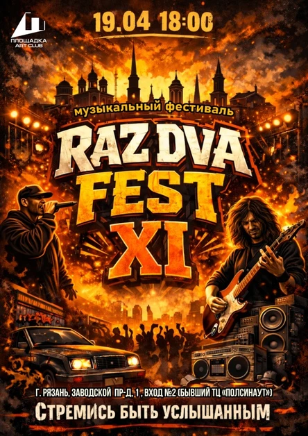 RAZDVAFEST XI