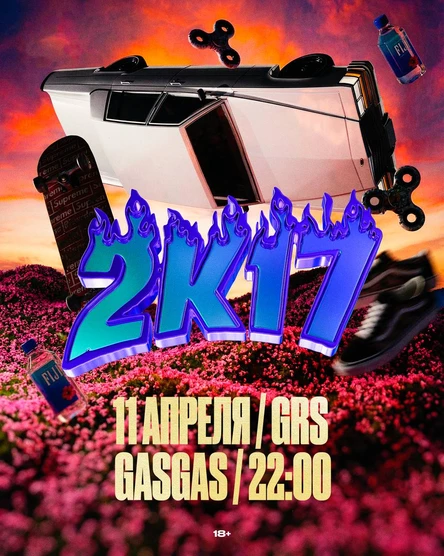 GRS 2ка17 18+