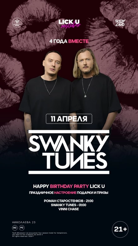 Happy Birthday "Lick U" 4.0 // Swanky Tunes // Роман Старостенков //
