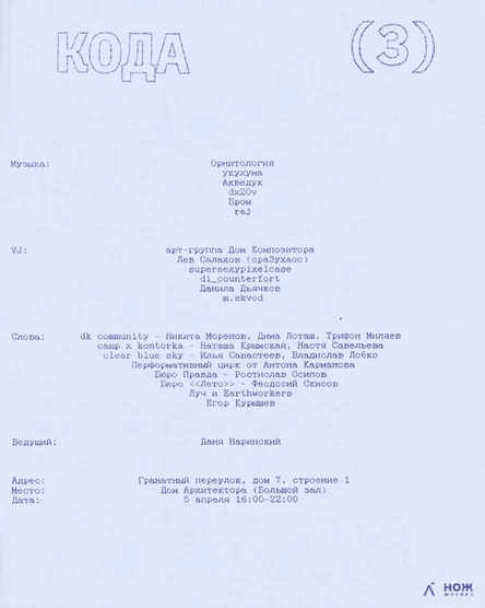 Параллельная кода