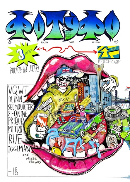 ФОТУФО | ЮЖНАЯ БАСС МИССИЯ | КРАСНОДАР