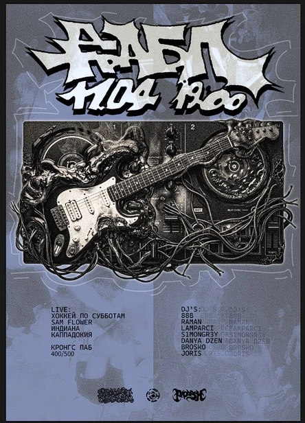 ДАБЛ ТРАБЛ 11.04