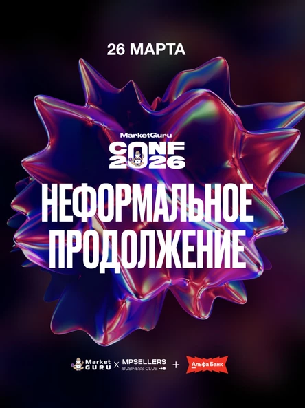 Неформальное продолжение VIP