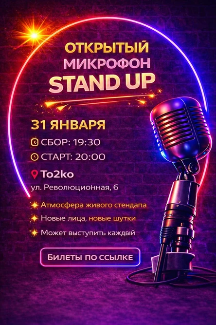 Женский стендап в Saloon Western