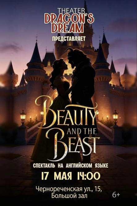 Beauty and the beast