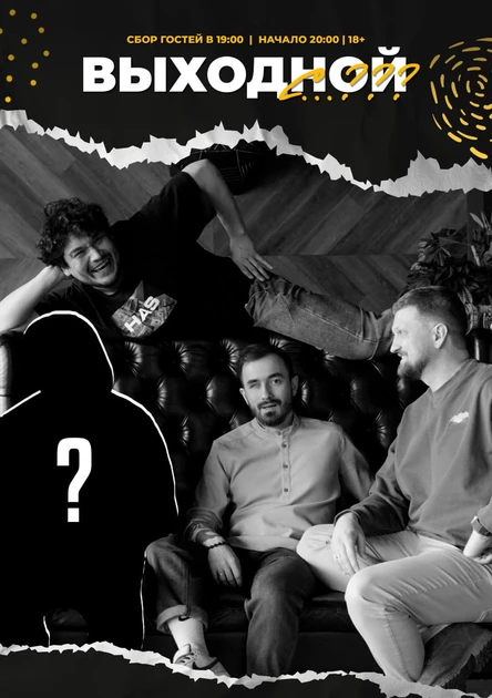 Выходной с врачом С психиатром-наркологом