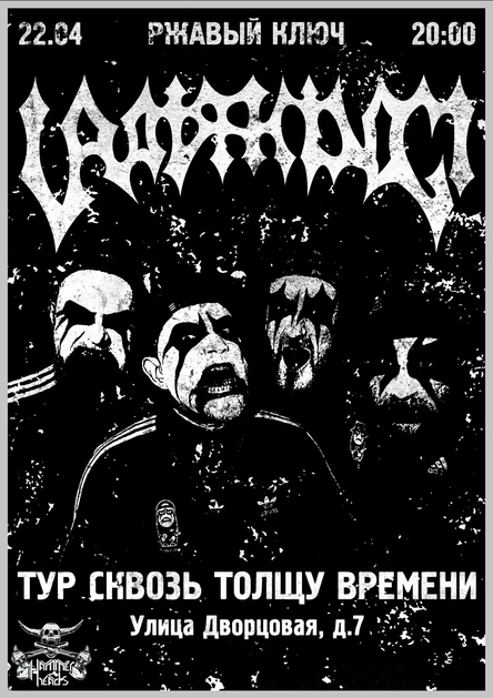 22.04 | URATSAKIDOGI | Ульяновск