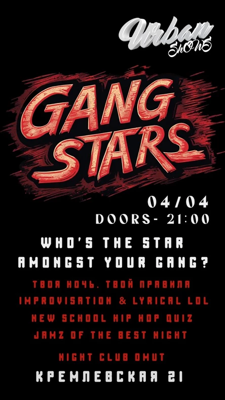 GANG STARS