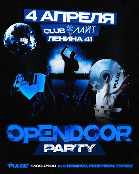 OPEN DOOR | 4 АПРЕЛЯ | ЛАЙТ