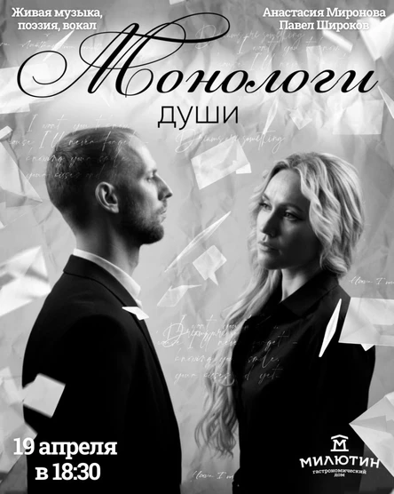 Гастрономический Дом "Милютин"