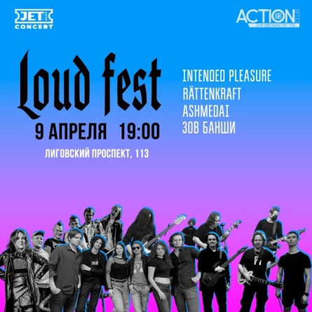 LOUD FEST (Лауд Фест) | 9 апреля | ACTION