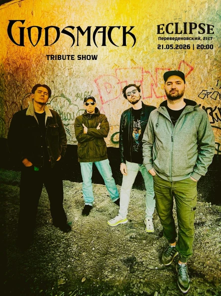 Godsmack трибьют
