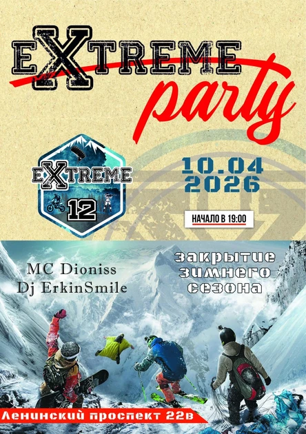 Extreme Party 2026