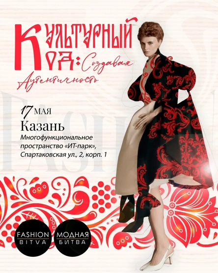 БИТВА 14. 17 мая. Казань