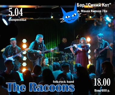 The Racoons, вечер кельтского фолк-рока