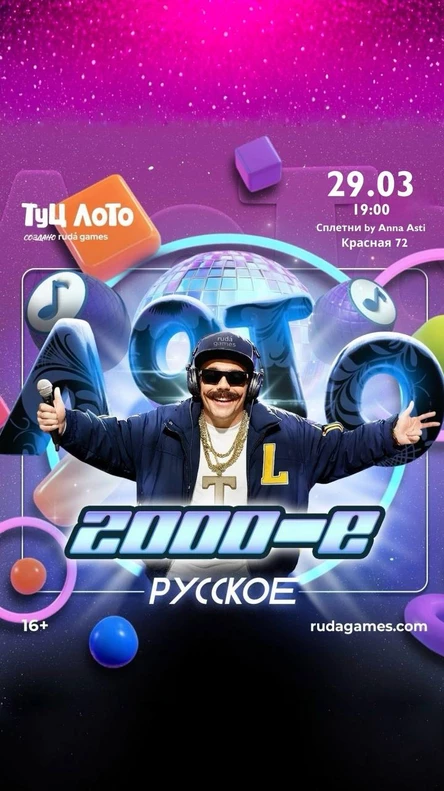 Золотые нулевые