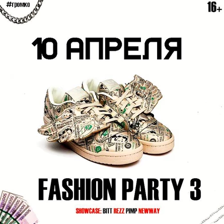 FLOANING PARTY | FASHION PARTY 3 | 16+