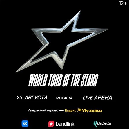 WORLD TOUR OF THE STARS