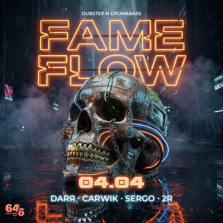 FAME FLOW (dubstep и drum&bass)